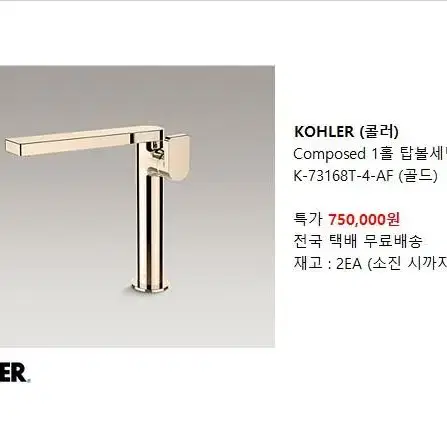 KOHLER Composed 1홀 탑볼세면수전