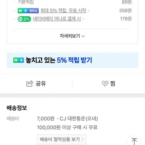 산리오 토끼탈 미니어처 피규어 리틀트윈스타 키키