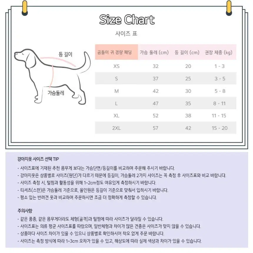 최저가)강아지옷[경량패딩]