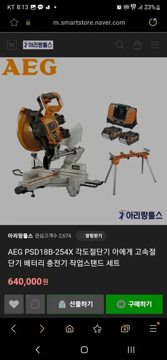 aeg 아에게 충전 슬라이딩 마이터쏘