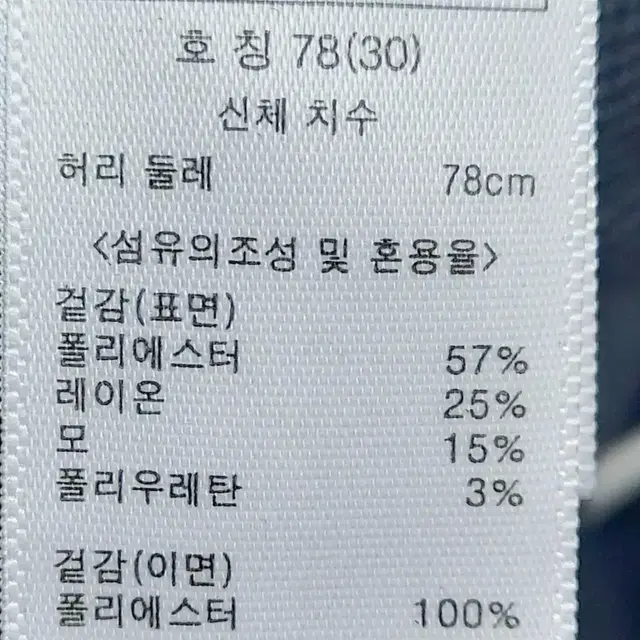 케네스콜 남성겨울바지34/스판 기모바지/1싼/일싼