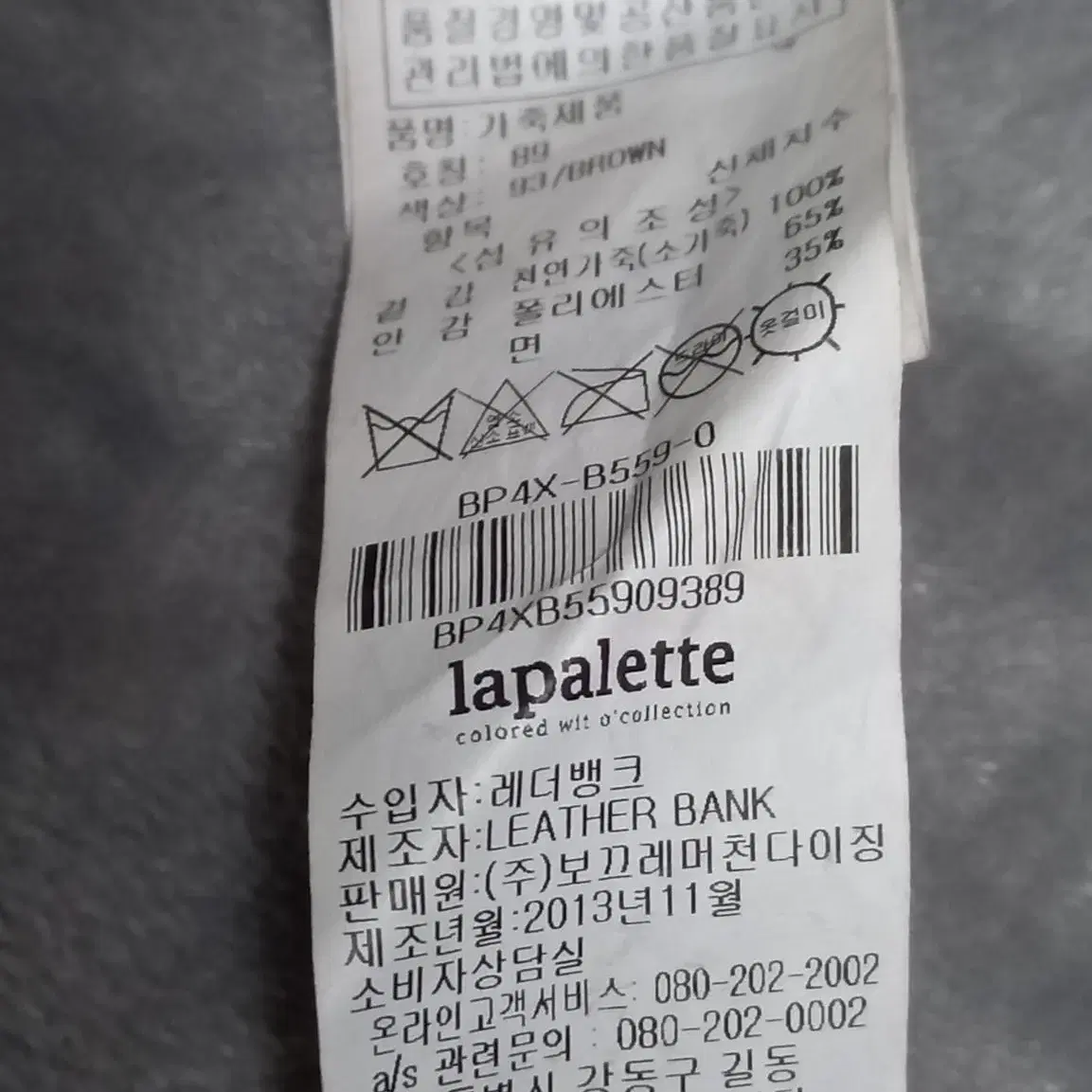 LAPALETTE 라빠레뜨 토트백