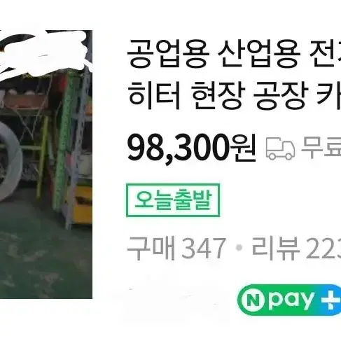 공업용 산업용 스텐드형 세라믹 전기히터 전기난로 3kW 새상품