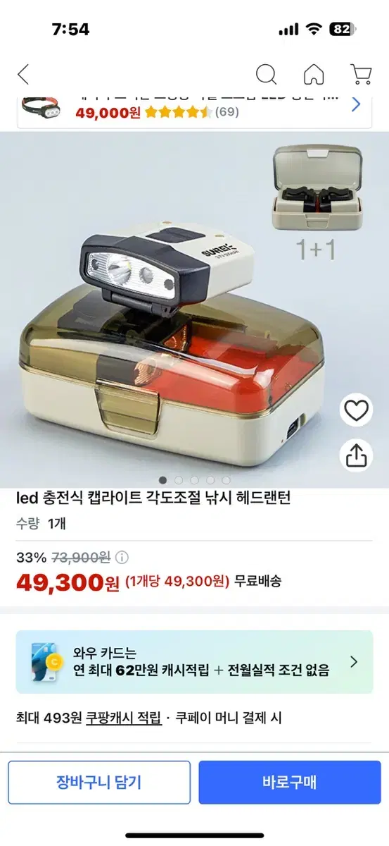 충전식 등산 헤루질 낚시 LED 캡라이트 헤드랜턴