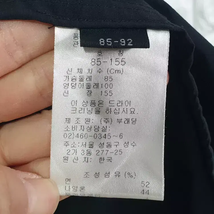 55)쁘렝땅 여성 카라 나일론 롱자켓