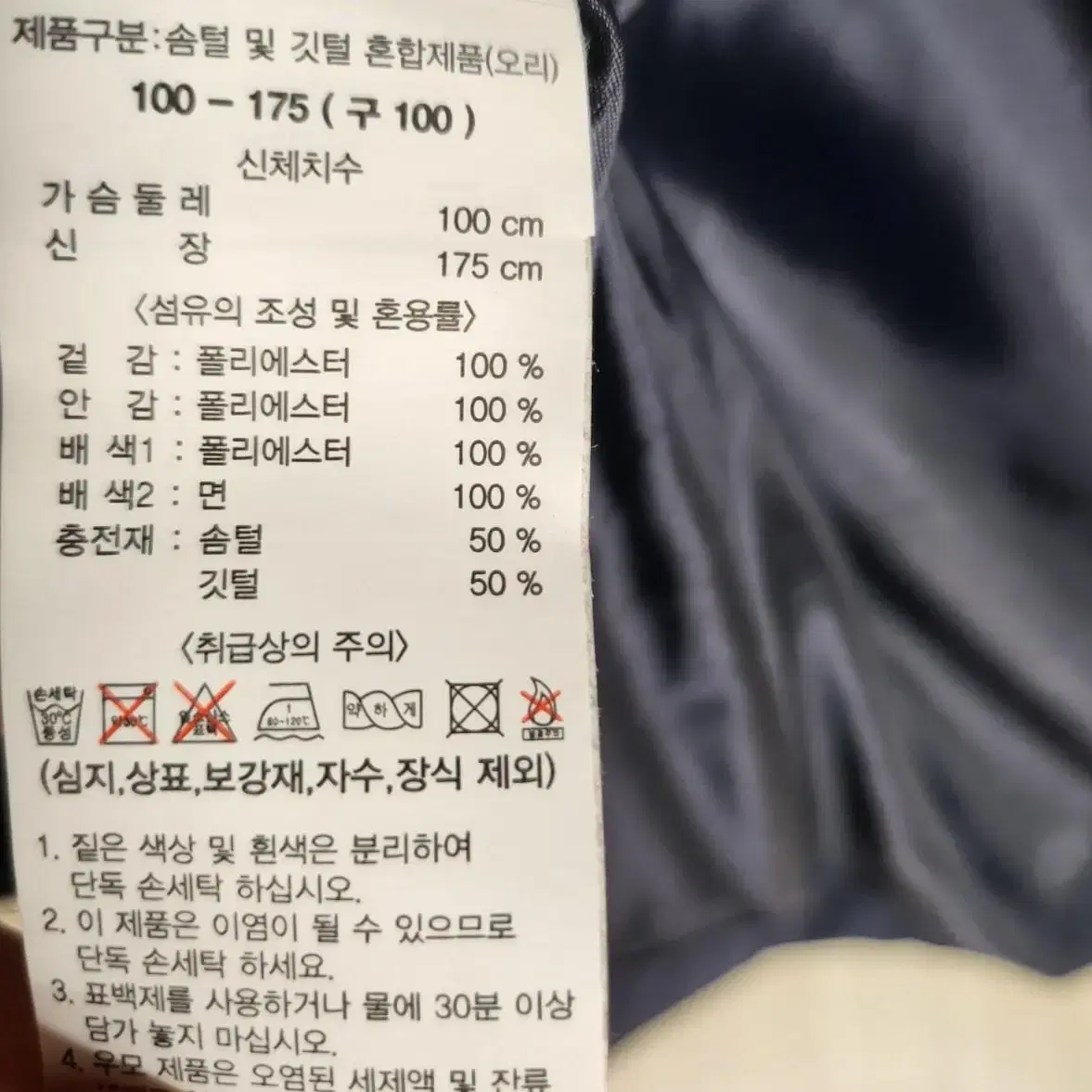 새상품 남성 네이비 다이아퀼팅 오리 구스다운 보아 패딩점퍼 100 아우터