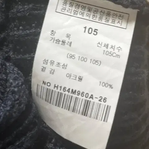 HUM 남자 가디건 (남색)