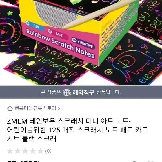 스크래치 페이퍼 125장