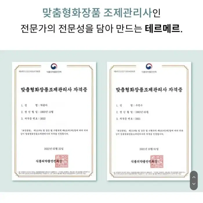 수부지 속건조 히알루론산 소나무 홍조 수분크림 여드름 민감성피부 진정