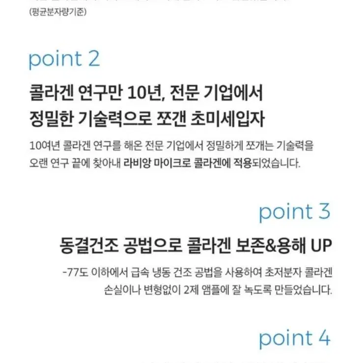 라비앙 172달톤 바르는즉시효과 콜라겐 앰플 모공 기미 잡티 주름 리프팅