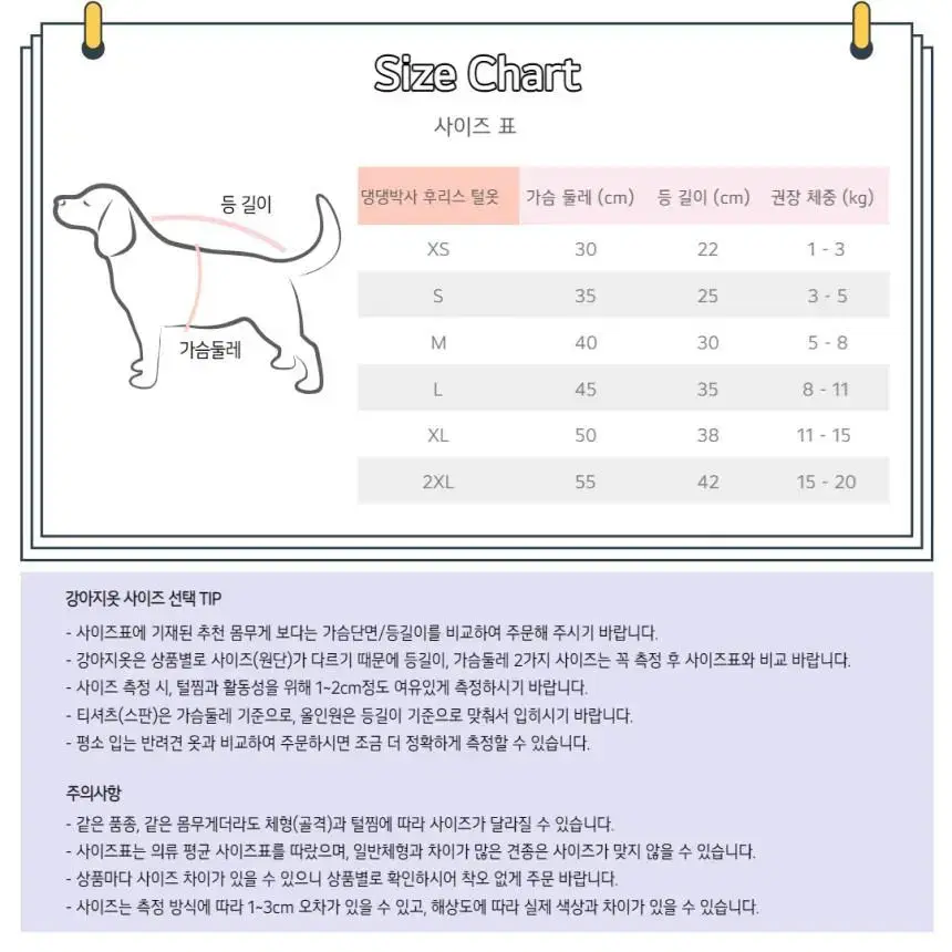 최저가)강아지옷[털 후리스]