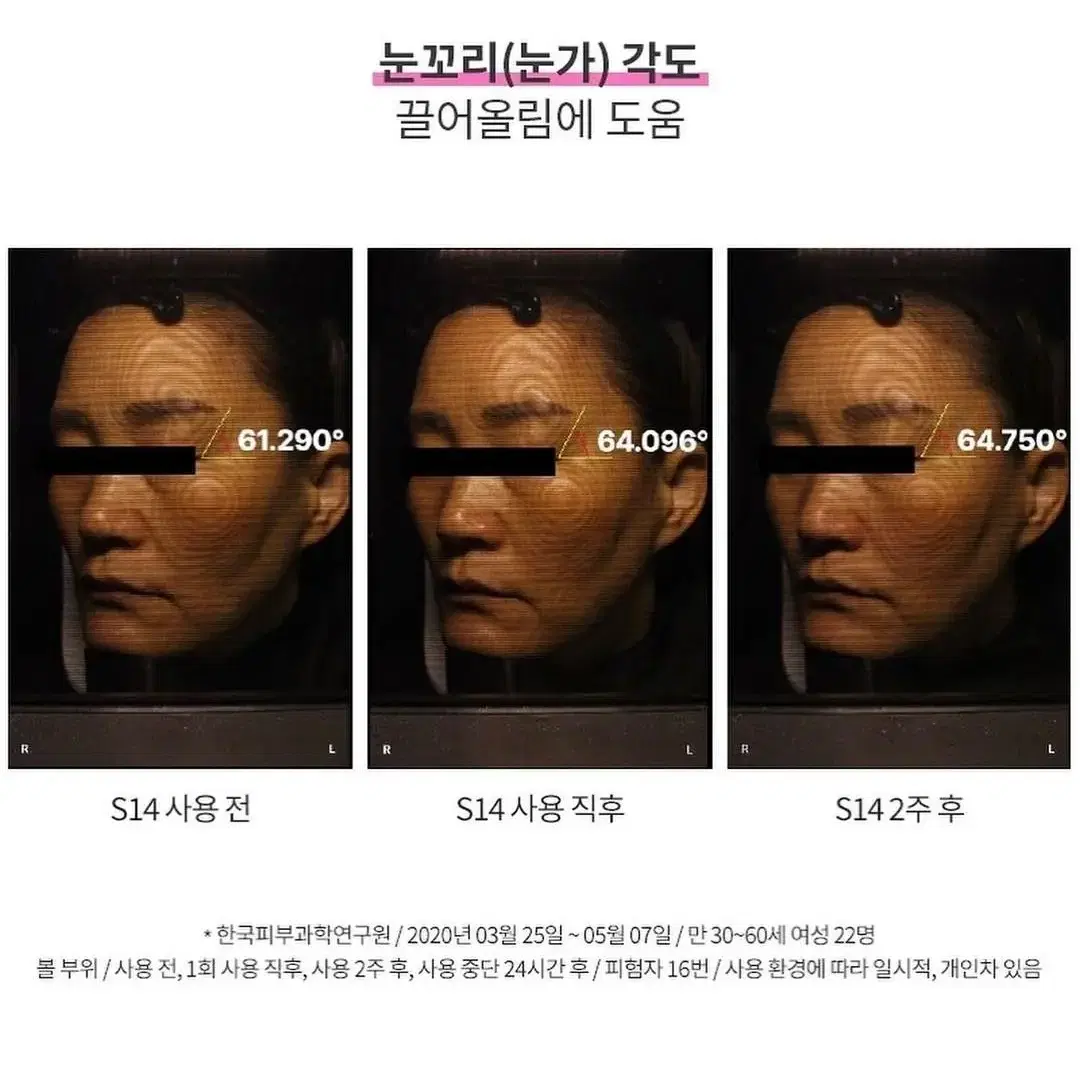 라비앙 신상 안면거상 안면각도앰플 핑크콜라겐 앰플