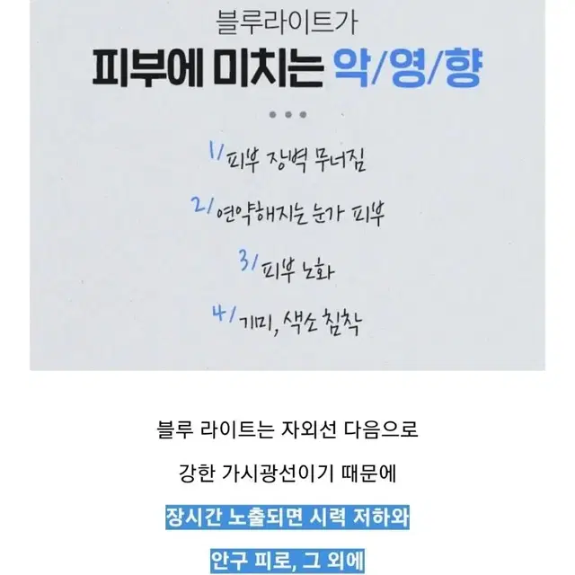 항산화 블루라이트 멜라닌 차단 활성산소 억제 고기능성 미백 동안 세럼