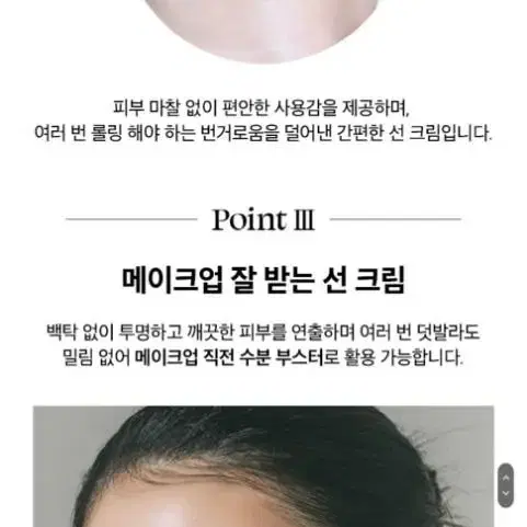 강력하고 오래가는 10시간 자외선차단 끈적임제로 눈시림,X 선크림