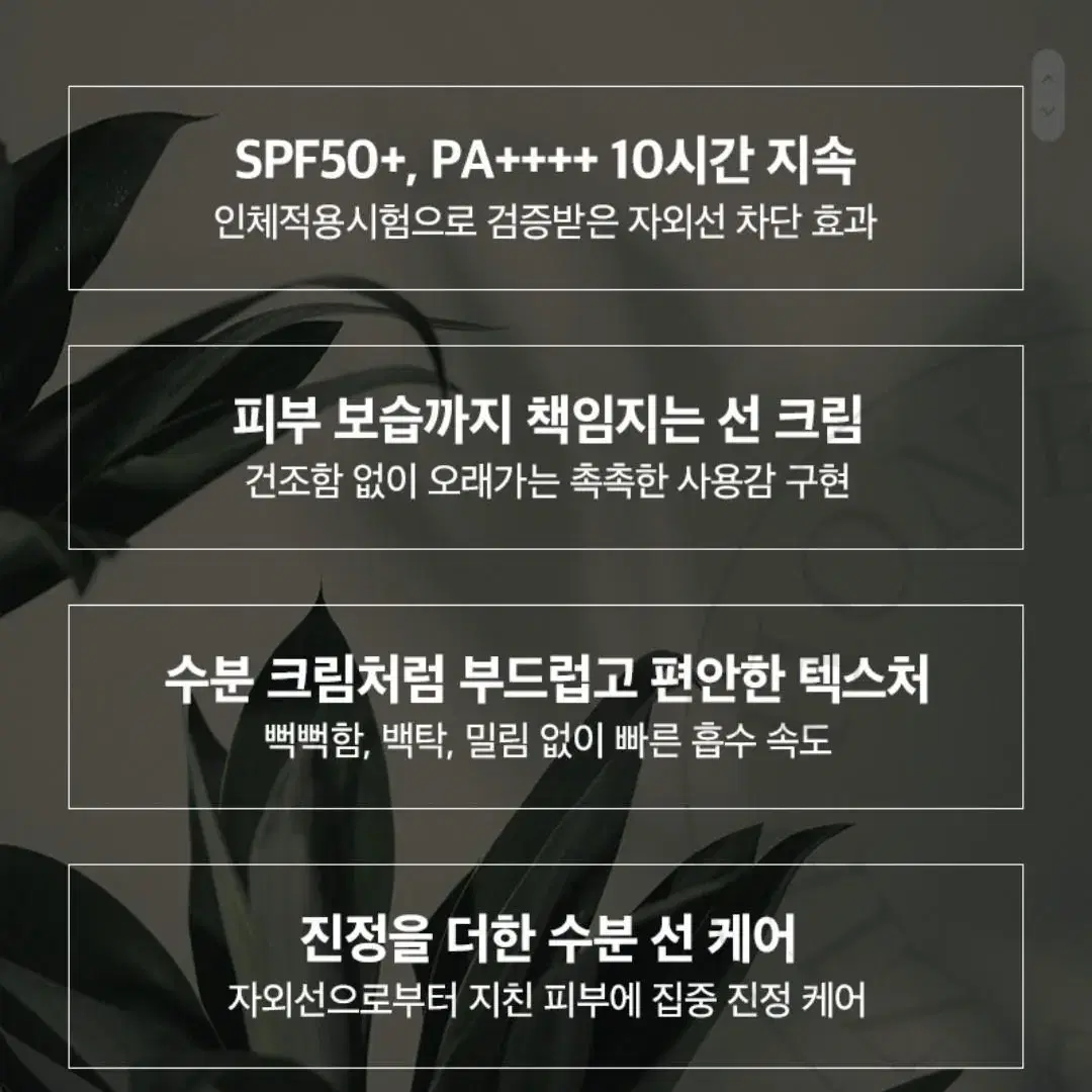 강력하고 오래가는 10시간 자외선차단 끈적임제로 눈시림,X 선크림