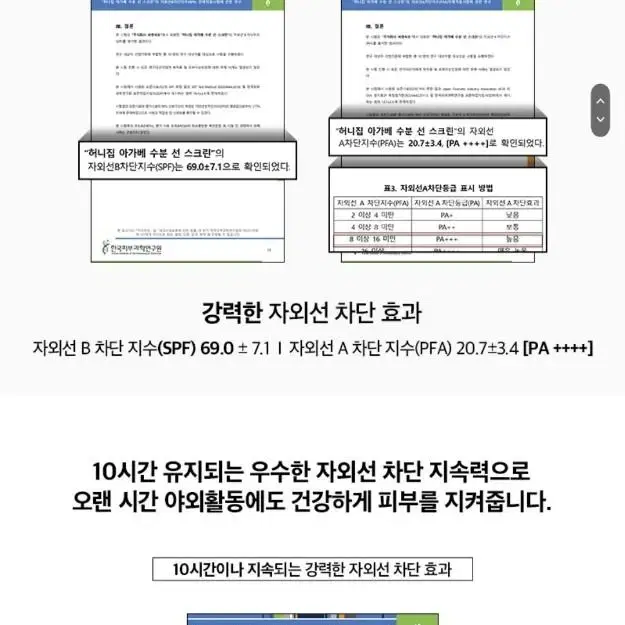 강력하고 오래가는 10시간 자외선차단 끈적임제로 눈시림,X 선크림