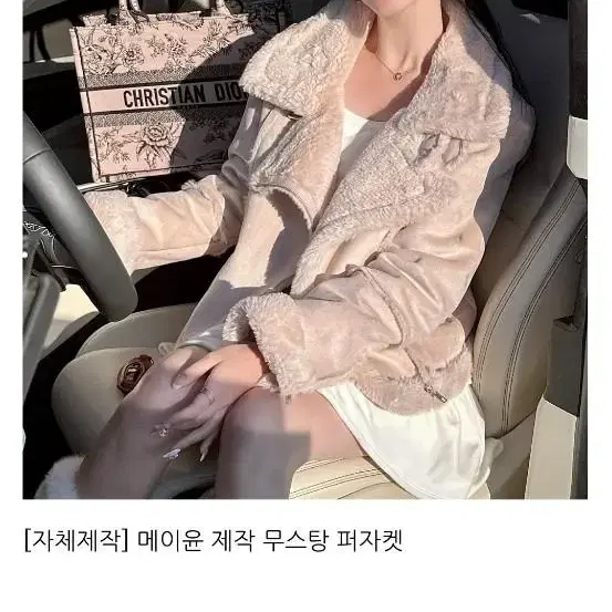 메이윤 제작 무스탕 퍼자켓 1사이즈