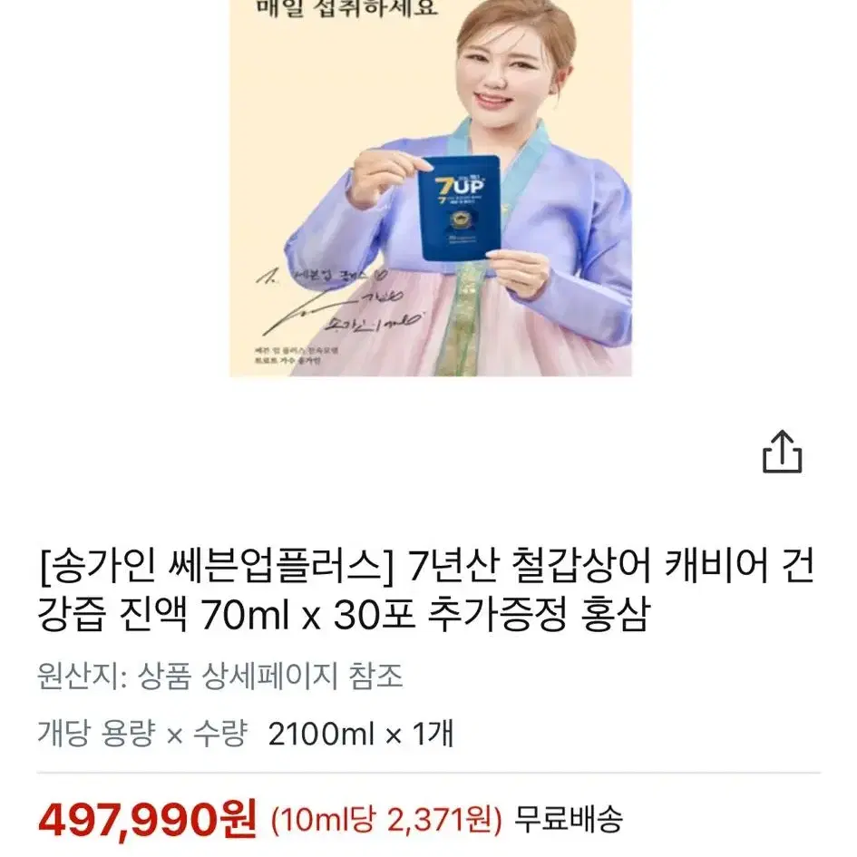 부모님 선물추천 쎄븐업 철갑상어 캐비어진액