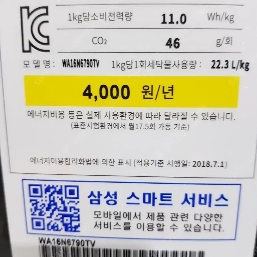 품번 T004-삼성 16kg 통돌이세탁기 WA16N6790TV