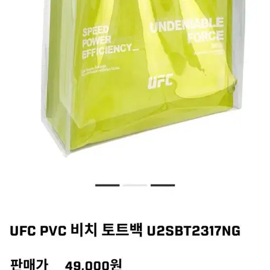 UFC 비치 토트백 새상품