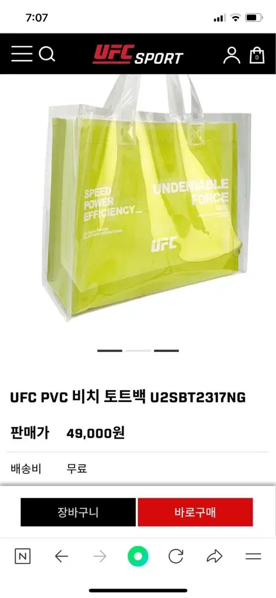 UFC 비치 토트백 새상품