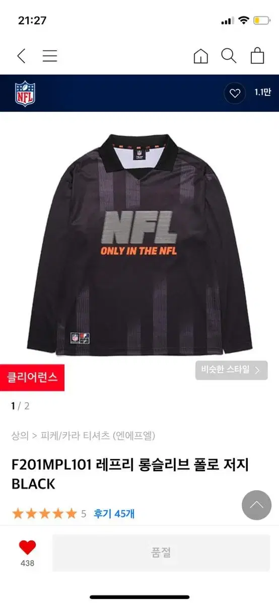 NFL 져지