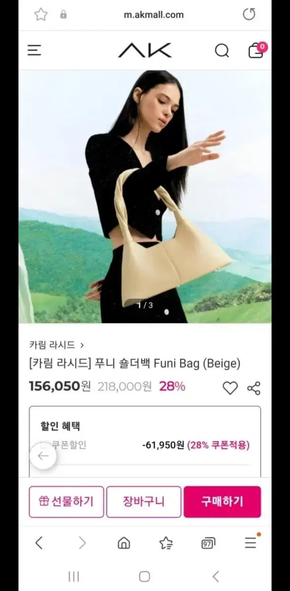 카림라시드 핸드백 세제품