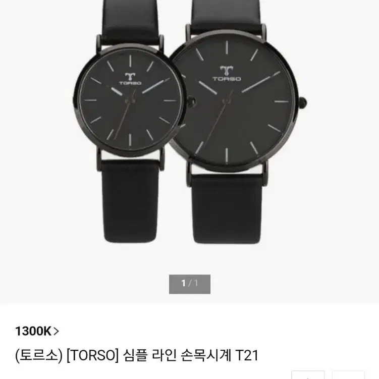 Torso T21 남성용 시계