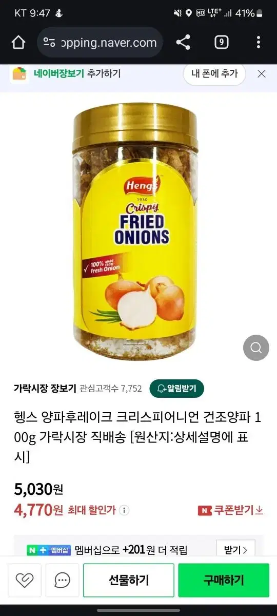 양파후레이크 100g*2개 일괄 판매합니다.