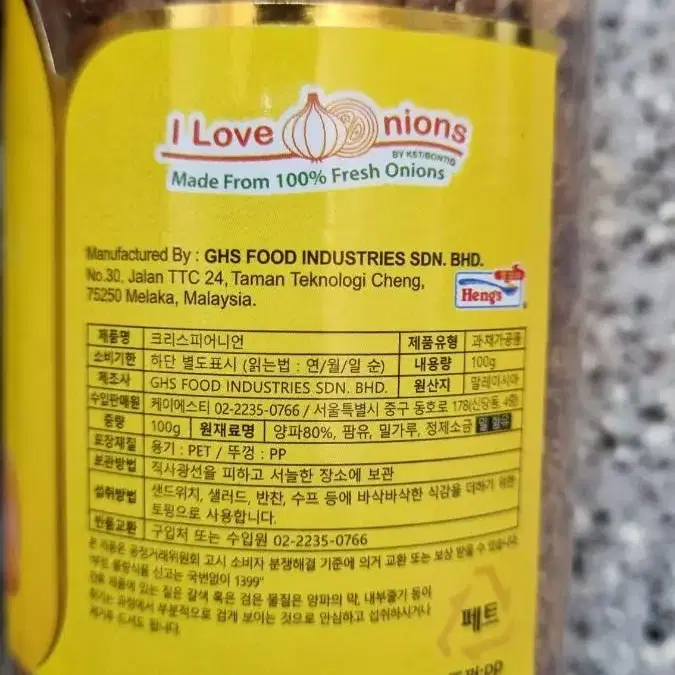 양파후레이크 100g*2개 일괄 판매합니다.