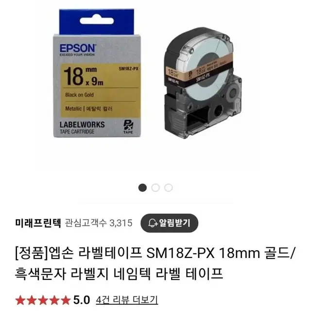 엡손 정품라벨테이프  18mm(9m)5개  1박스