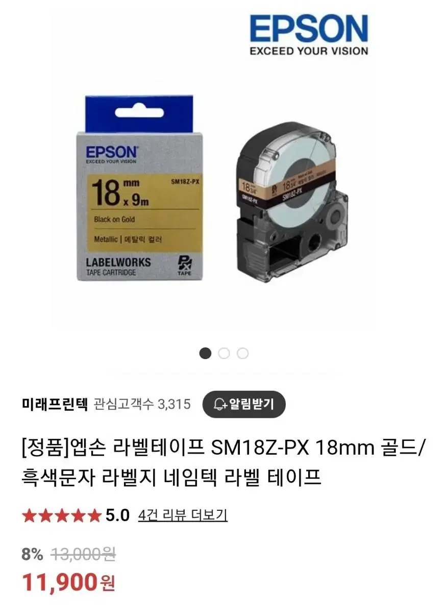 엡손 정품라벨테이프  18mm(9m)5개  1박스