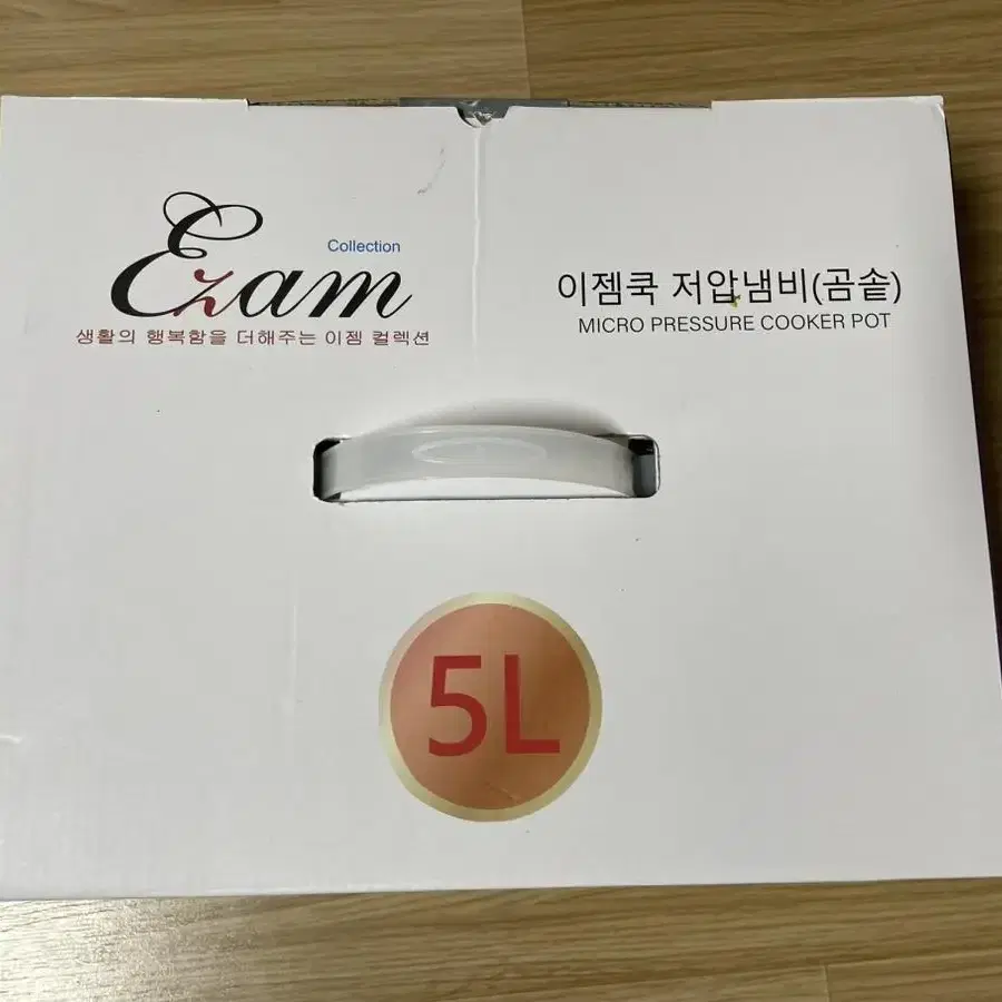 이젬쿡 저압냄비(곰솥) 50% 할인해서 팝니다