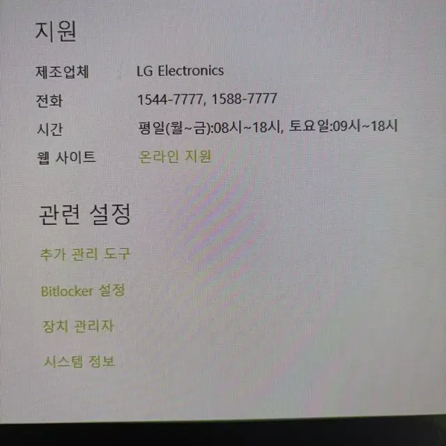 엘지일체형컴퓨터