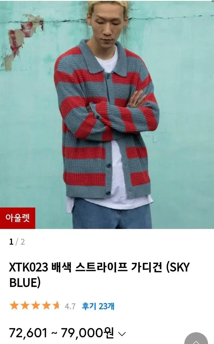 (Tacpo) Xtones Colorblocked Striped Cardigan