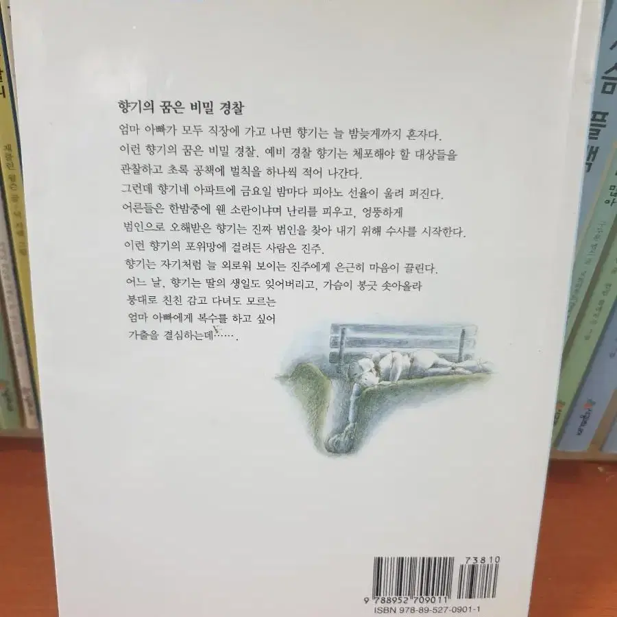 목걸이 열쇠