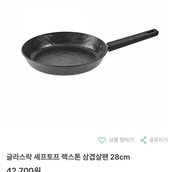 글라스락 렉스톤 삼겹살팬 28cm 새상품