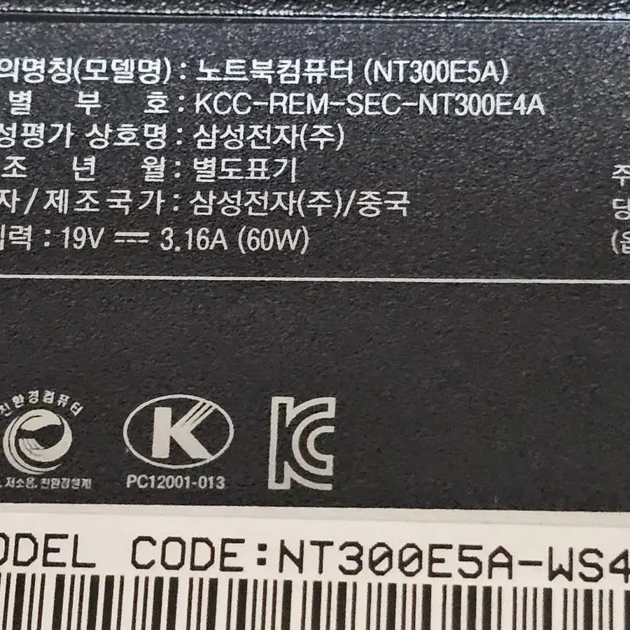 삼성노트북 NT 300E5A