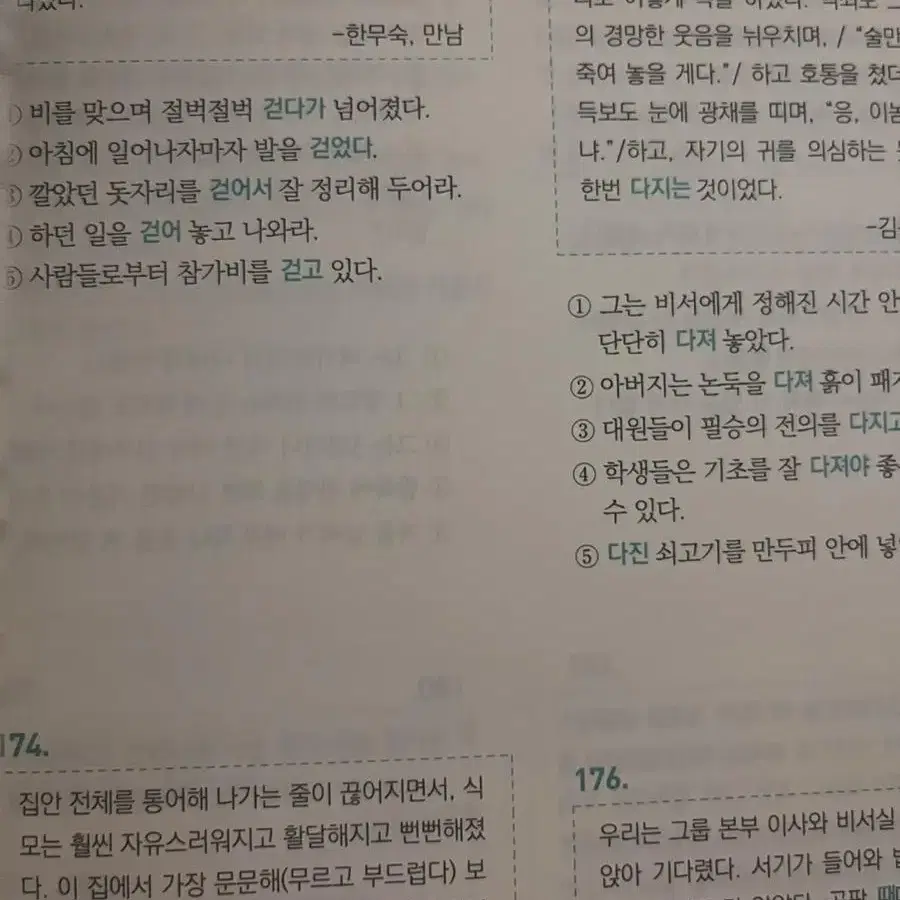 김상훈T 수능어휘