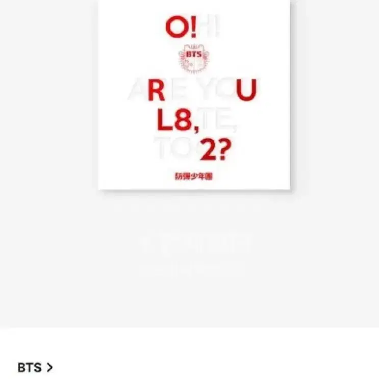 방탄소년단 o!rul8,2?앨범,포카