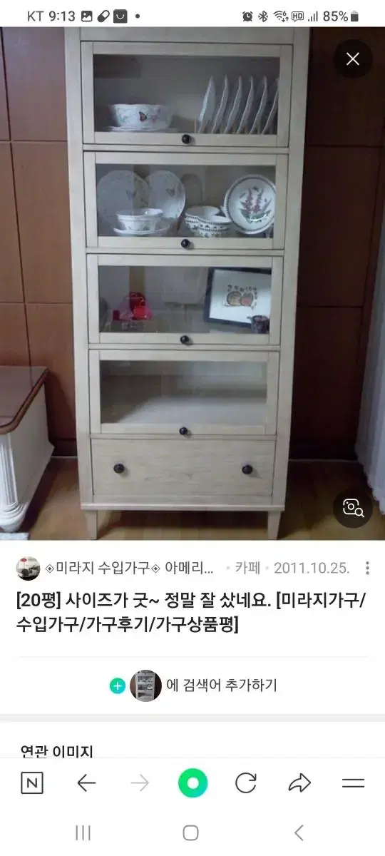 미라지 장식장 그릇장 북케이스 수입가구 엔틱 원목