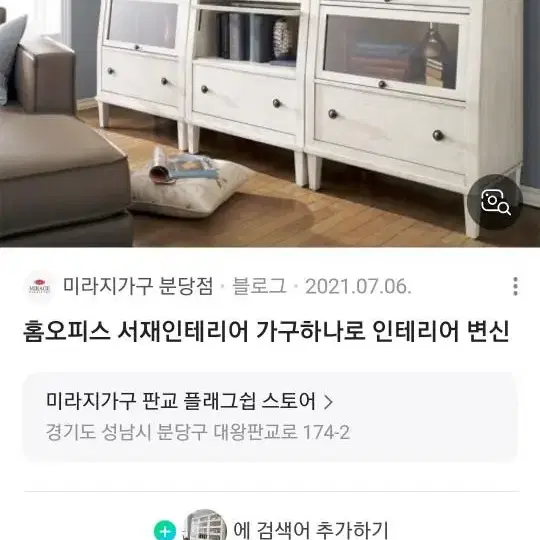 미라지 장식장 그릇장 북케이스 수입가구 엔틱 원목