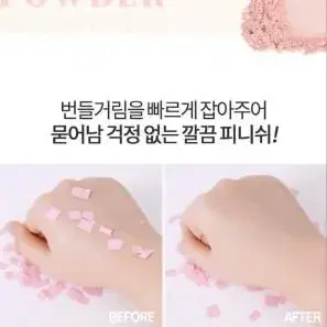 코스노리 블라썸 피니쉬 파우더 팩트