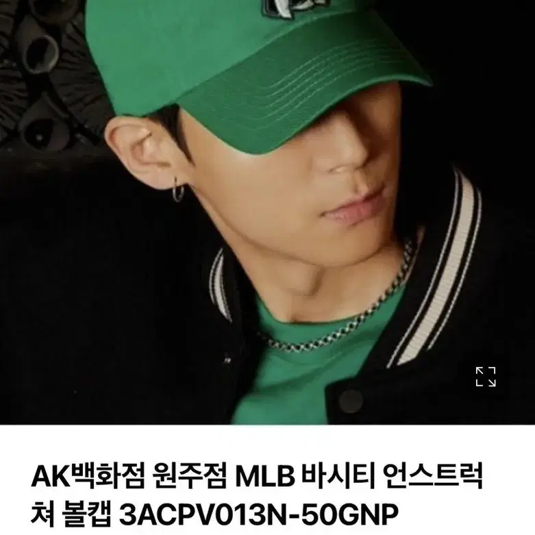 Mlb바시티볼캡 그린 (새상품)