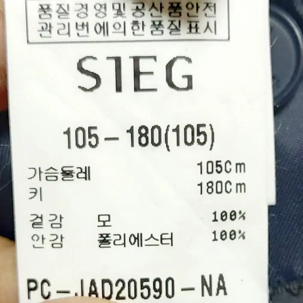 새제품/지이크 남성정장자켓100-105