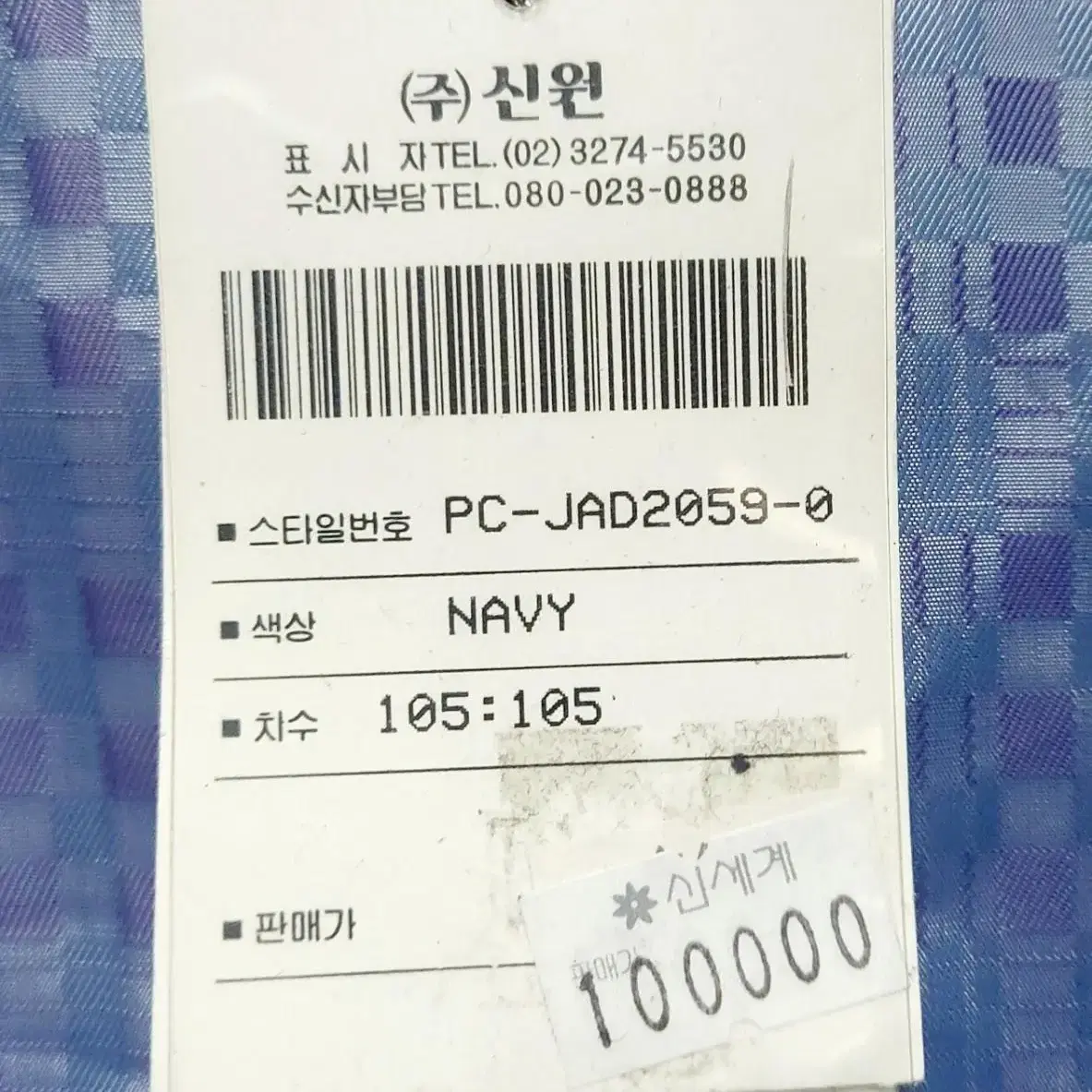 새제품/지이크 남성정장자켓100-105