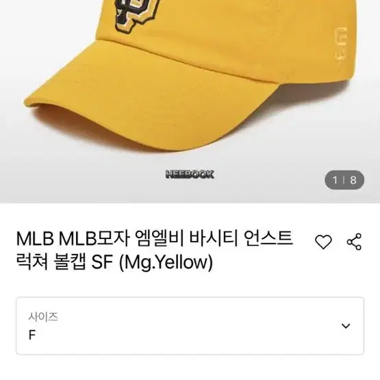 MLB 바시티 샌프란시스코 볼캡(옐로우)