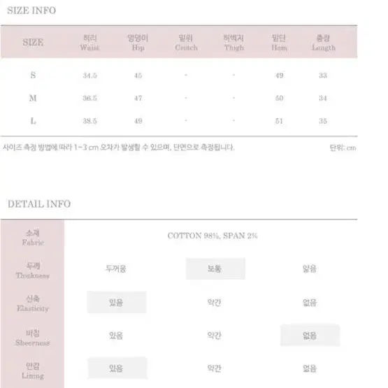 팜므뮤즈 스커트