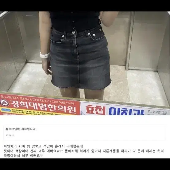 ㅇ 페일제이드 파인체리 흑청치마 s사이즈