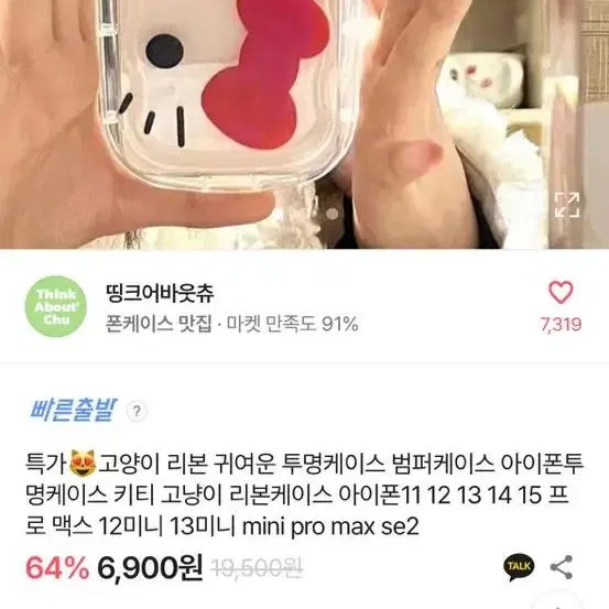 아이폰 15 키티 케이스